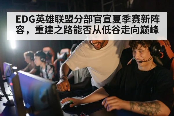 esports coach strategy