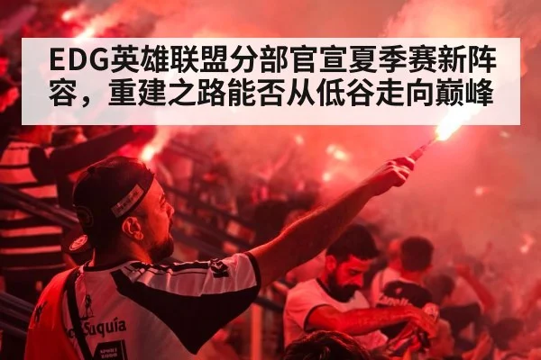 esports stadium crowd