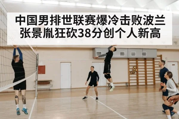 chinese volleyball player spike