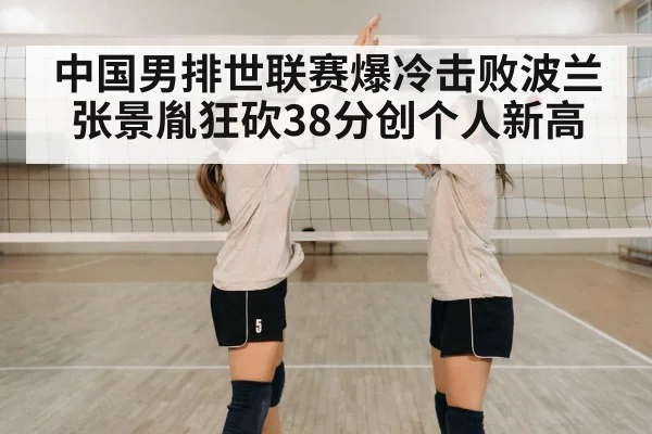 volleyball team celebration