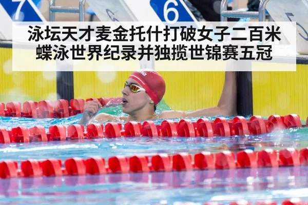 female swimmer celebrating